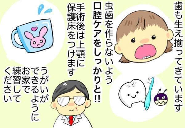 口蓋裂手術を受ける日が決定！【口唇口蓋裂ちゃん、育ててます114】