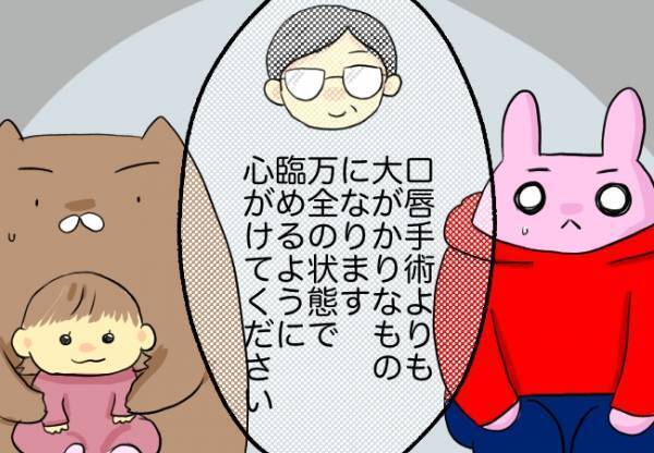 口蓋裂手術を受ける日が決定！【口唇口蓋裂ちゃん、育ててます114】