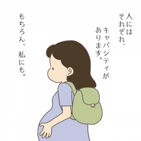 「自分が持てる分だけでいい」産後ママの気持ちがわかりすぎるマンガが話題