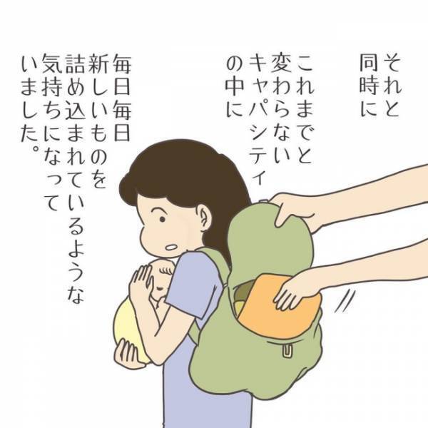 「自分が持てる分だけでいい」産後ママの気持ちがわかりすぎるマンガが話題