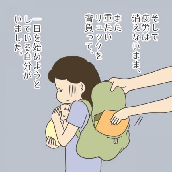 「自分が持てる分だけでいい」産後ママの気持ちがわかりすぎるマンガが話題
