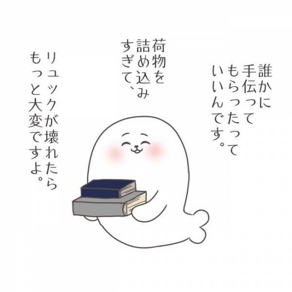 「自分が持てる分だけでいい」産後ママの気持ちがわかりすぎるマンガが話題