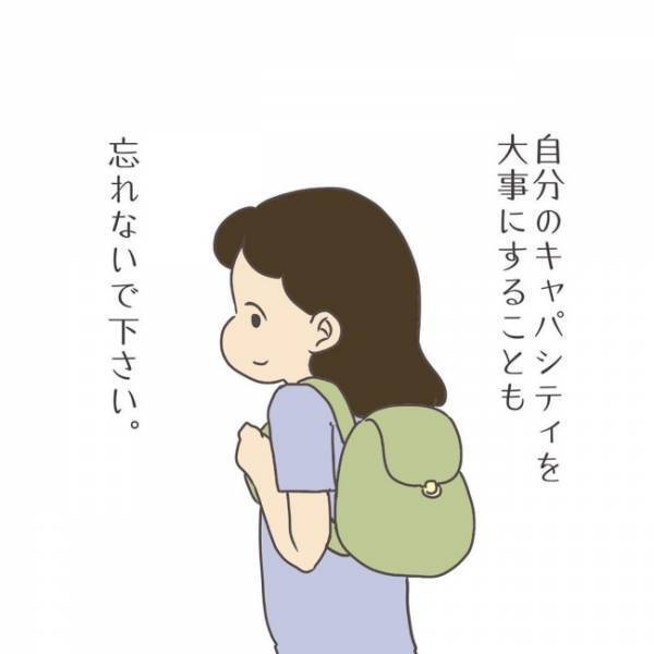 「自分が持てる分だけでいい」産後ママの気持ちがわかりすぎるマンガが話題