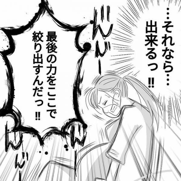 「えっ、赤ちゃんに何かあったの？」出産中、急に医師たちの顔色が変わって…！？ #4