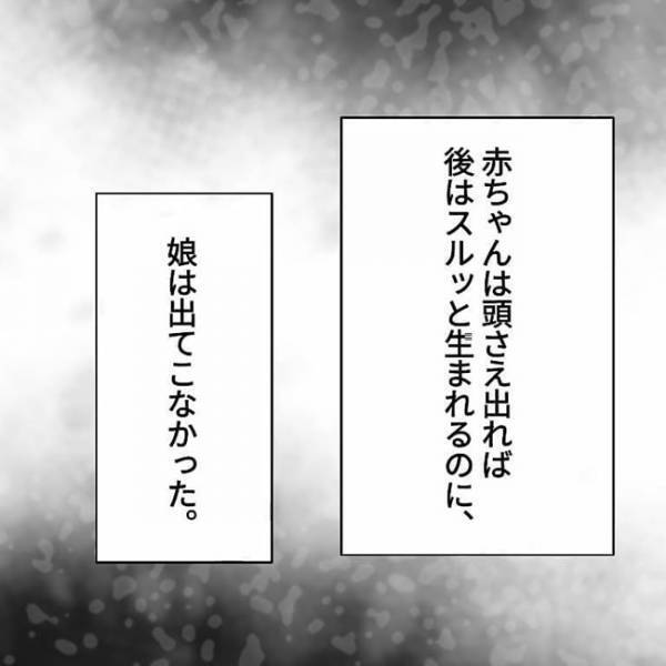「えっ、赤ちゃんに何かあったの？」出産中、急に医師たちの顔色が変わって…！？ #4