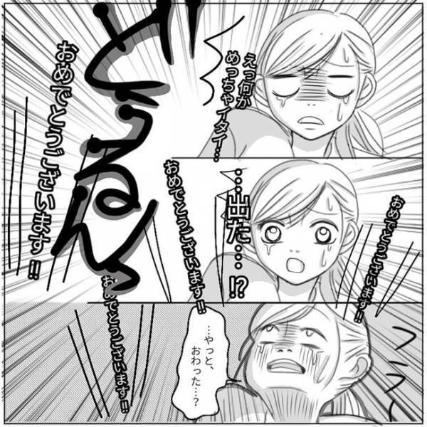 ビリッ！「めちゃ痛い…」股が破けた！？出産後、赤ちゃんを一度も抱けずに運ばれて不安に #5