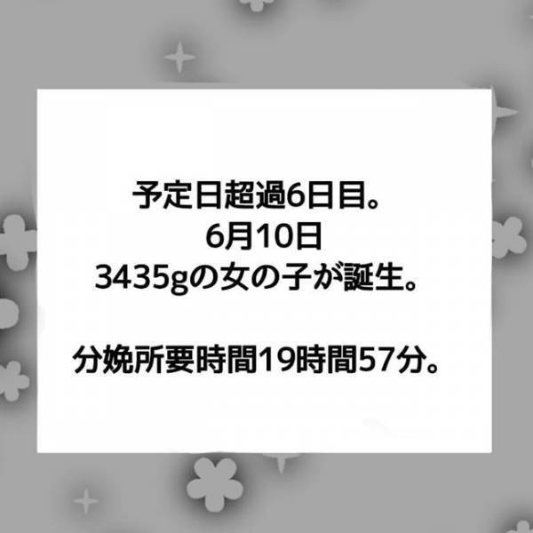 ビリッ！「めちゃ痛い…」股が破けた！？出産後、赤ちゃんを一度も抱けずに運ばれて不安に #5