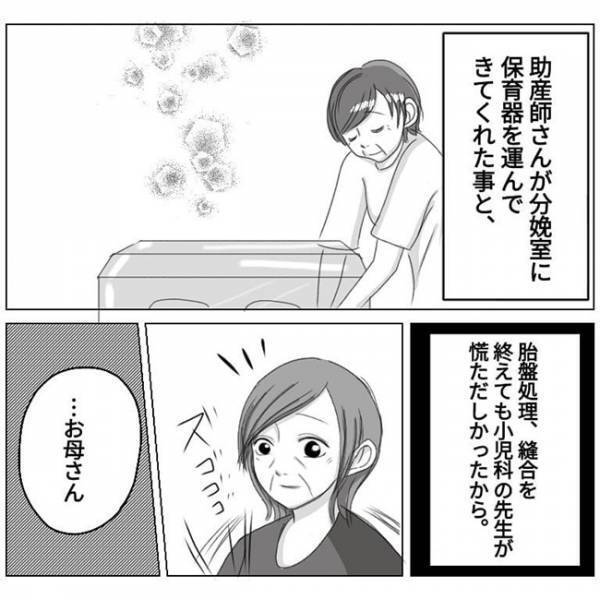 ビリッ！「めちゃ痛い…」股が破けた！？出産後、赤ちゃんを一度も抱けずに運ばれて不安に #5