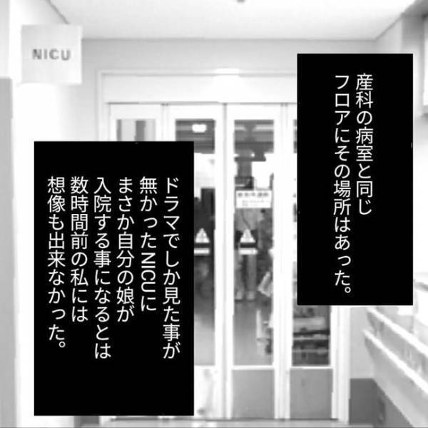 「赤ちゃんは今、溺れている状態です」出産直後に告げられたまさかの病名にショック…！ #6