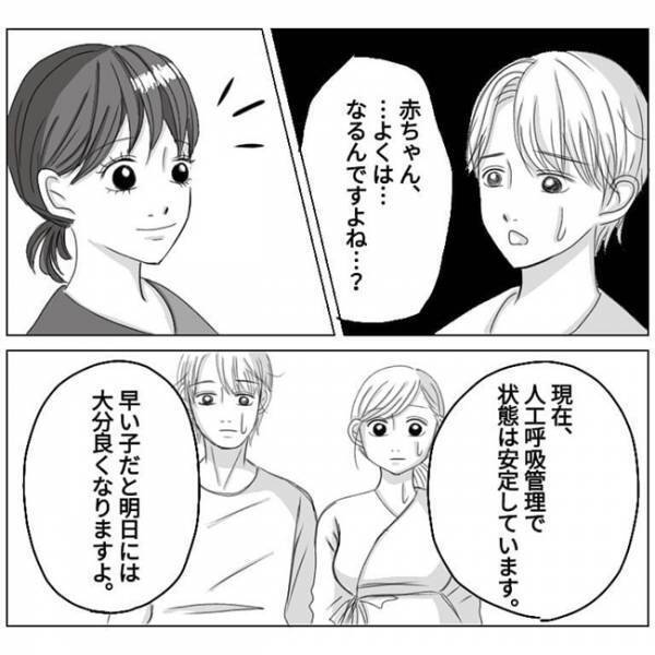 「赤ちゃんは今、溺れている状態です」出産直後に告げられたまさかの病名にショック…！ #6