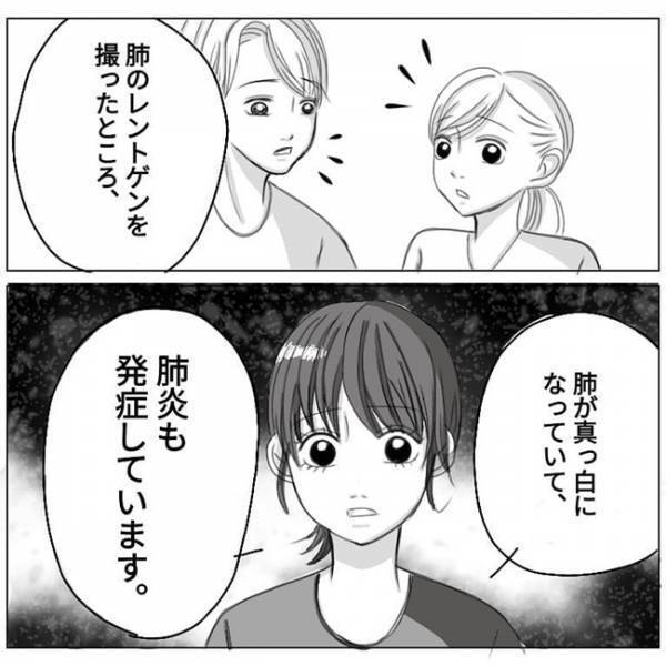 「赤ちゃんは今、溺れている状態です」出産直後に告げられたまさかの病名にショック…！ #6