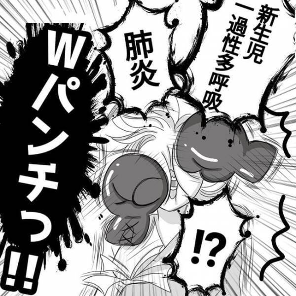 「赤ちゃんは今、溺れている状態です」出産直後に告げられたまさかの病名にショック…！ #6