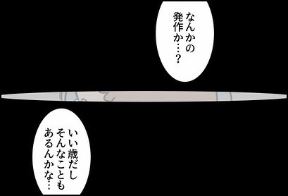 いや、せめて立つときは「タツヨ」って言ってよ…！赤ちゃんの予想外初体験2つ