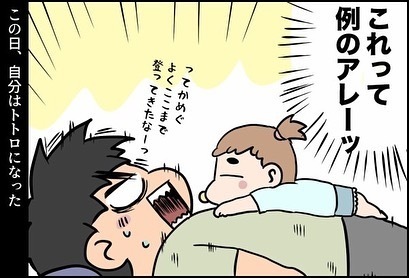 いや、せめて立つときは「タツヨ」って言ってよ…！赤ちゃんの予想外初体験2つ