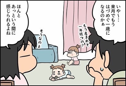 いや、せめて立つときは「タツヨ」って言ってよ…！赤ちゃんの予想外初体験2つ
