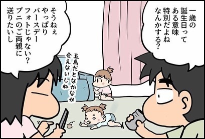 いや、せめて立つときは「タツヨ」って言ってよ…！赤ちゃんの予想外初体験2つ