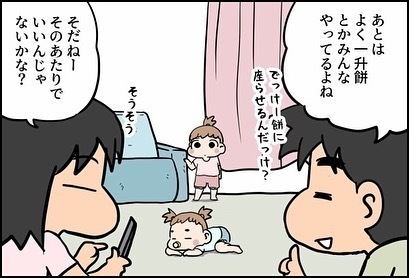 いや、せめて立つときは「タツヨ」って言ってよ…！赤ちゃんの予想外初体験2つ