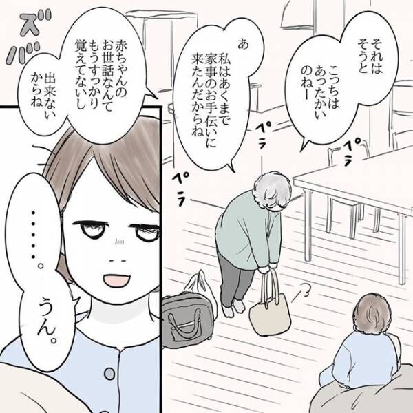 母と産後の私の話1