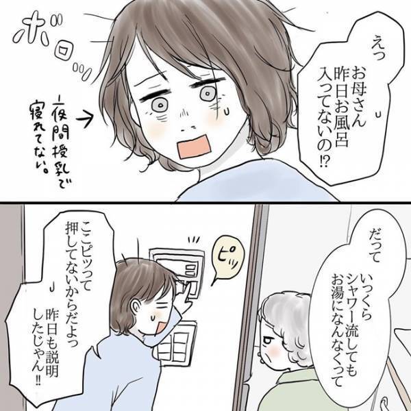 「もういいよ！」産後、手伝いに来た母へのイライラが抑えきれなくて…  #母と産後の私の話 2