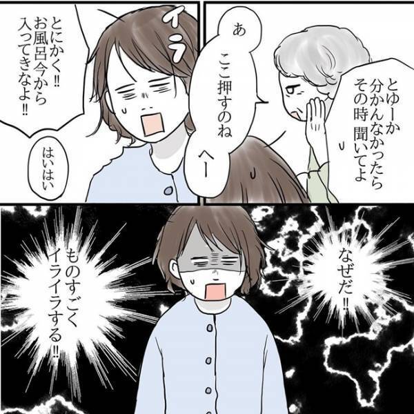「もういいよ！」産後、手伝いに来た母へのイライラが抑えきれなくて…  #母と産後の私の話 2