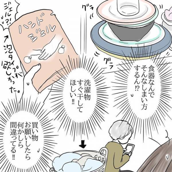 「もういいよ！」産後、手伝いに来た母へのイライラが抑えきれなくて…  #母と産後の私の話 2