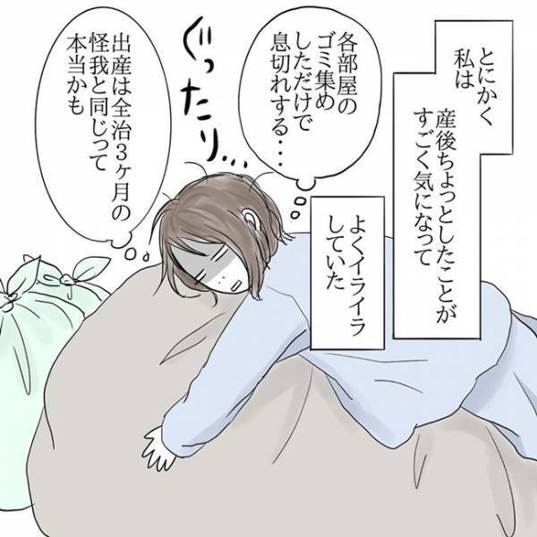 「もういいよ！」産後、手伝いに来た母へのイライラが抑えきれなくて…  #母と産後の私の話 2