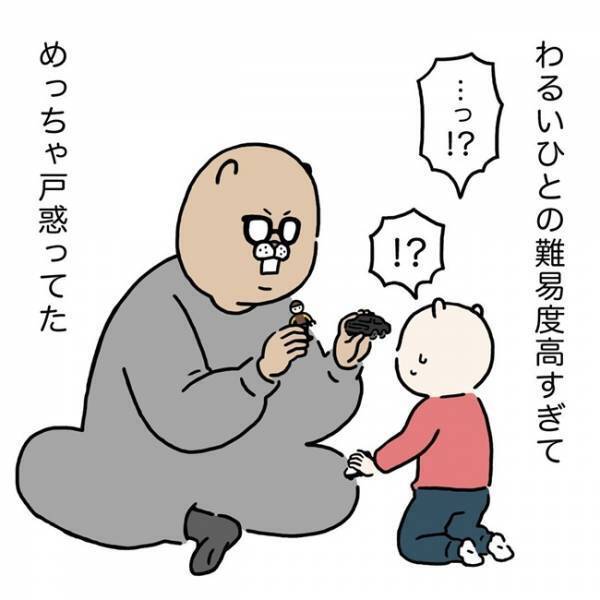 「悪い人はどっちでしょうか！？」超高難易度なパパの遊び、3歳児が戸惑った話