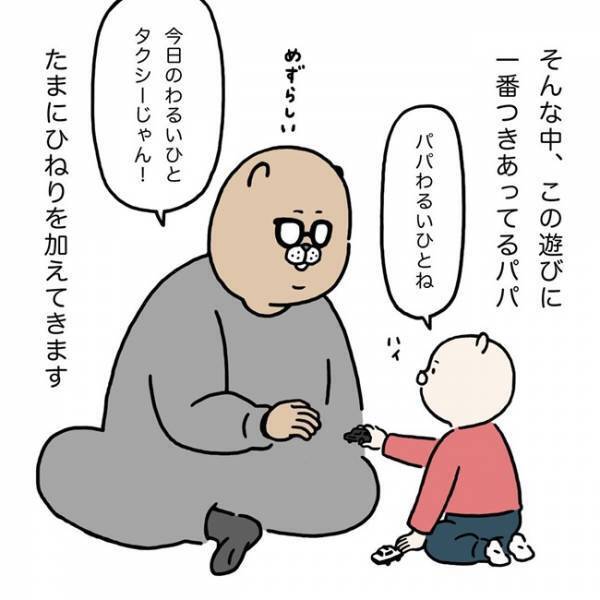 「悪い人はどっちでしょうか！？」超高難易度なパパの遊び、3歳児が戸惑った話