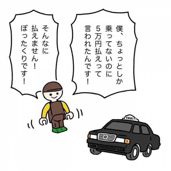 「悪い人はどっちでしょうか！？」超高難易度なパパの遊び、3歳児が戸惑った話
