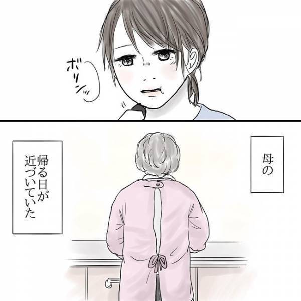「あんたは少し休みなさい」疲労困憊なとき、母のありがたさに気付いて #母と産後の私の話 3