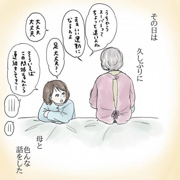 「あんたは少し休みなさい」疲労困憊なとき、母のありがたさに気付いて #母と産後の私の話 3