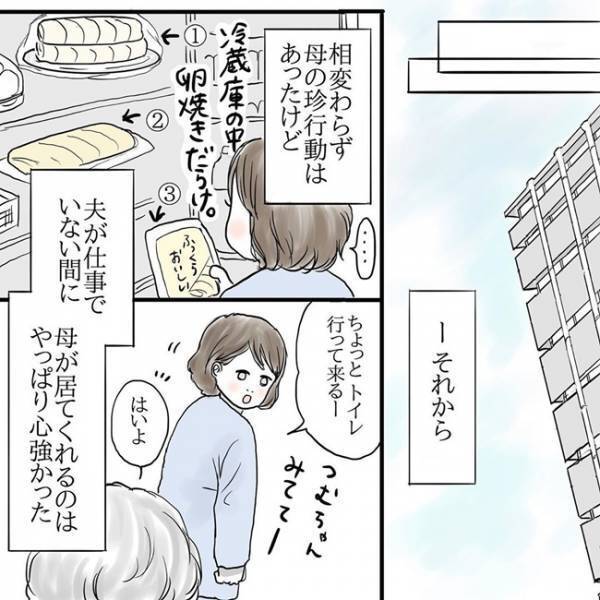 「あんたは少し休みなさい」疲労困憊なとき、母のありがたさに気付いて #母と産後の私の話 3