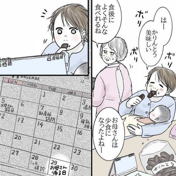 「あんたは少し休みなさい」疲労困憊なとき、母のありがたさに気付いて #母と産後の私の話 3