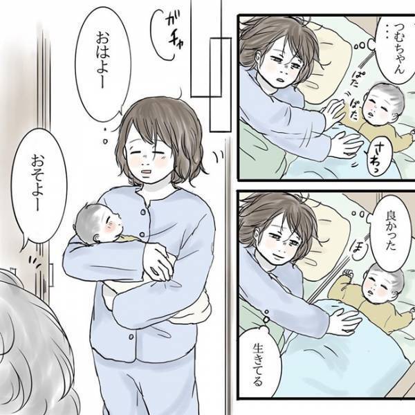 「お母さん、ごめんなさい」母が帰る日。伝えたい想いを声にだせなくて涙… #母と産後の私の話 4