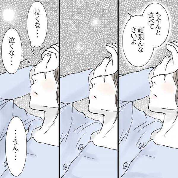 「お母さん、ごめんなさい」母が帰る日。伝えたい想いを声にだせなくて涙… #母と産後の私の話 4