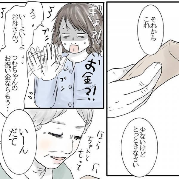 「お母さん、ごめんなさい」母が帰る日。伝えたい想いを声にだせなくて涙… #母と産後の私の話 4