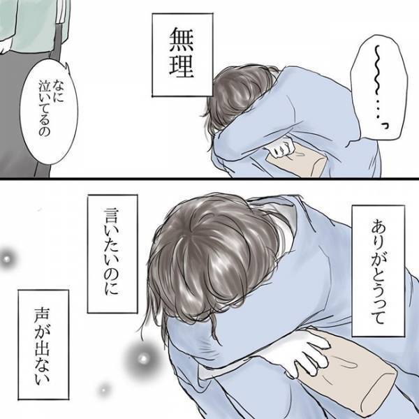「お母さん、ごめんなさい」母が帰る日。伝えたい想いを声にだせなくて涙… #母と産後の私の話 4