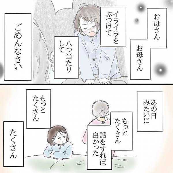 「お母さん、ごめんなさい」母が帰る日。伝えたい想いを声にだせなくて涙… #母と産後の私の話 4