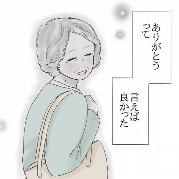 「お母さん、ごめんなさい」母が帰る日。伝えたい想いを声にだせなくて涙… #母と産後の私の話 4