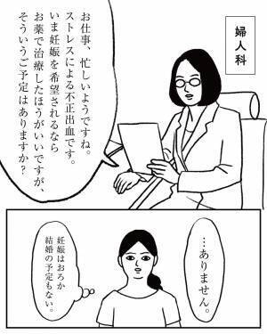 「仕事と子どもを持つことが矛盾しなくていいな…」働く女性の声に共感の声が殺到 #ママ戦記７