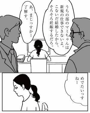 「仕事と子どもを持つことが矛盾しなくていいな…」働く女性の声に共感の声が殺到 #ママ戦記７