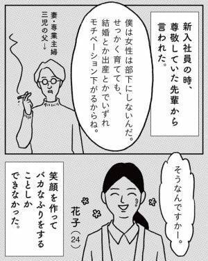 「仕事と子どもを持つことが矛盾しなくていいな…」働く女性の声に共感の声が殺到 #ママ戦記７
