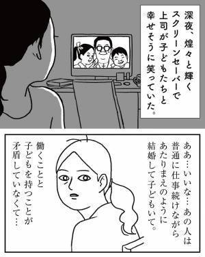 「仕事と子どもを持つことが矛盾しなくていいな…」働く女性の声に共感の声が殺到 #ママ戦記７