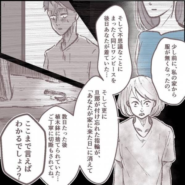 犯人は私だって言いたいの 疑惑を友人に直接確認したら その人って本当にママ友ですか 5 年11月13日 ウーマンエキサイト 犯人は私だって言いたいの 疑惑を友人に直接確認したら その人って本当にママ友ですか 5 年11月13日 ウーマンエキサイト