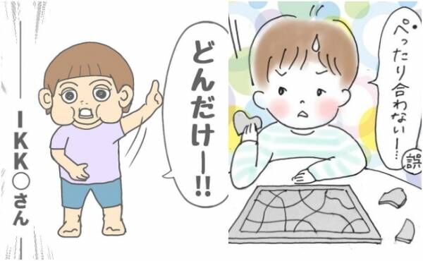 子ども 言い間違い11月