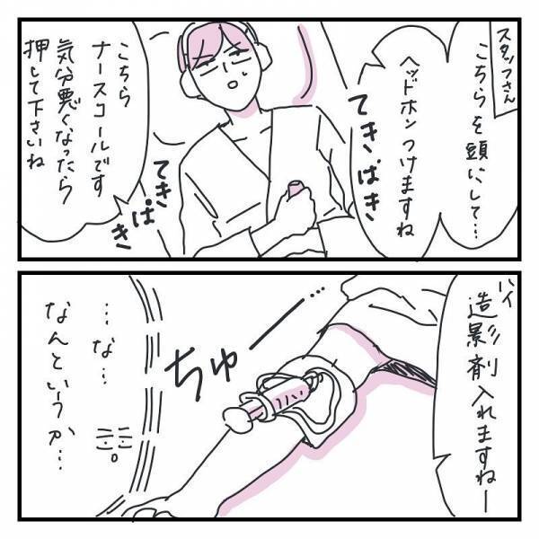 初MRIはドSな検査！？そして検査の結果…【生理痛を気合で我慢＃９】