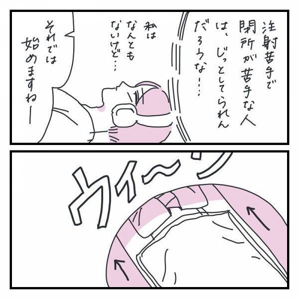 初MRIはドSな検査！？そして検査の結果…【生理痛を気合で我慢＃９】