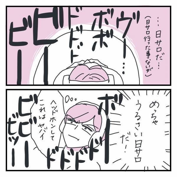 初MRIはドSな検査！？そして検査の結果…【生理痛を気合で我慢＃９】