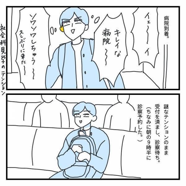 手術の可能性浮上！ 大きな病院での診察へ【生理痛を気合で我慢＃10】