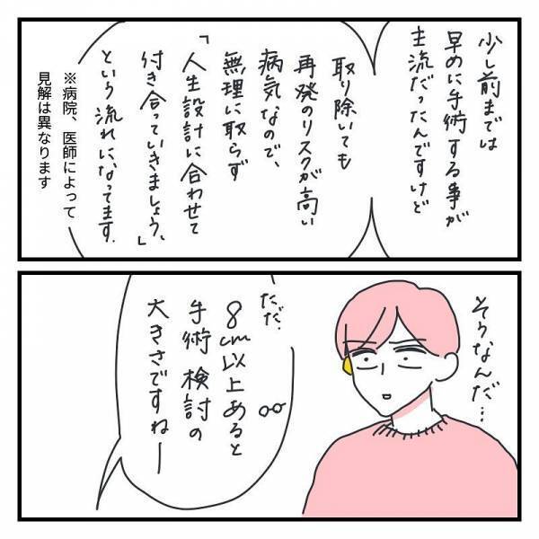 え、我慢強すぎ女？新たに判明した痛みの訳【生理痛を気合で我慢＃11】